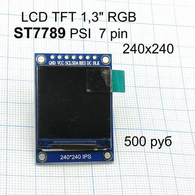 LCD TFT 1,3