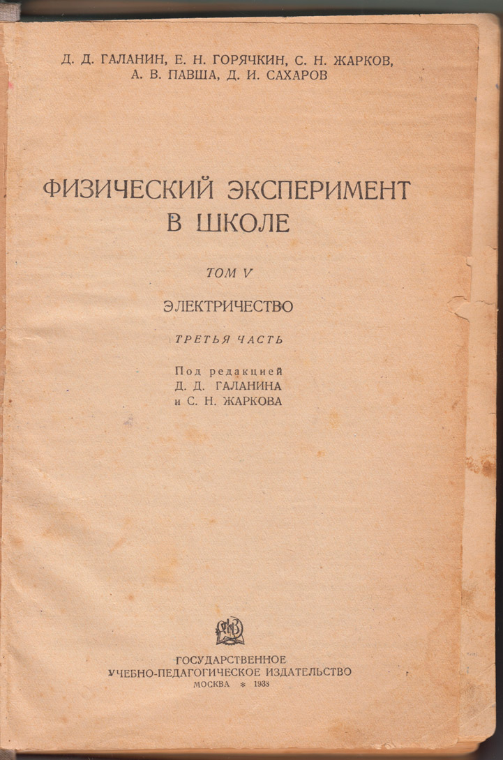 t_vsh_1938.jpg